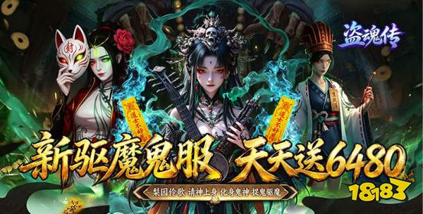 盗魂传0.1折版