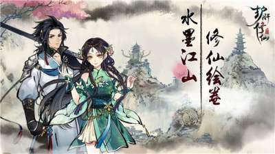 好玩的仙侠手游变态版有哪些 最受欢迎的仙侠手机游戏合集