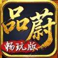 英雄合击1.76合击下载