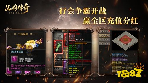 手机传奇游戏下载