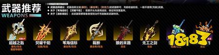 原神桑多涅武器怎么选 桑多涅武器选择建议
