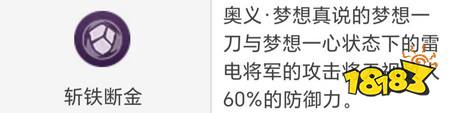 原神雷电将军建议抽吗 6.7下半复刻角色雷神抽取建议