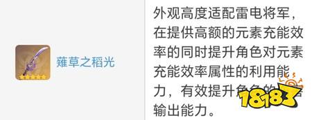 原神雷电将军建议抽吗 6.7下半复刻角色雷神抽取建议