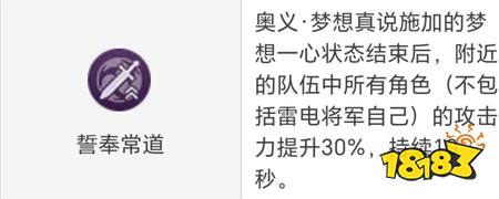 原神雷电将军建议抽吗 6.7下半复刻角色雷神抽取建议