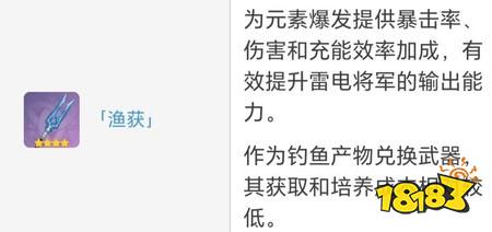 原神雷电将军建议抽吗 6.7下半复刻角色雷神抽取建议