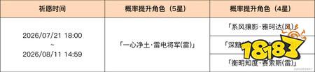 原神6.7下半池子值得抽吗 6.7下半池子五星角色抽取建议