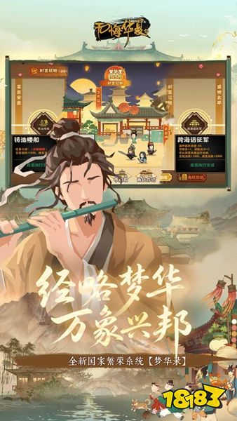无悔华夏官网版下载