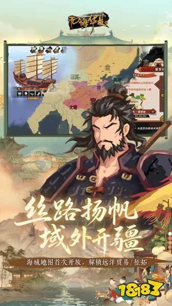 无悔华夏九游版下载