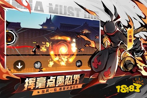 忍者必须死3魅族渠道服下载