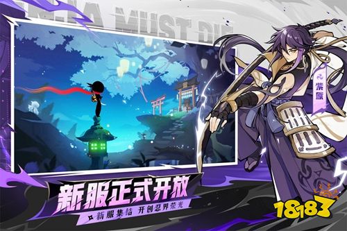 忍者必须死3魅族渠道服下载