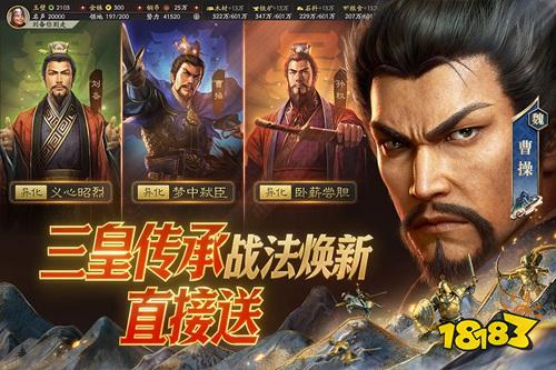 三国志战略版争洛阳新版蜀枪战法搭配推荐 关关张北伐枪哪个开荒更稳