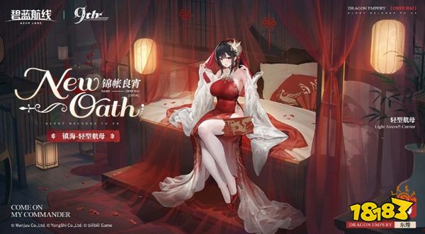 碧蓝航线官网版下载