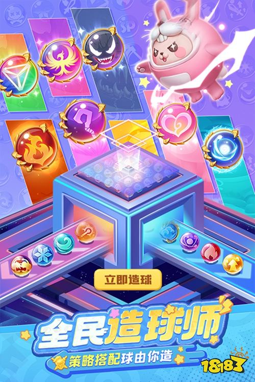 球球英雄跃游版下载