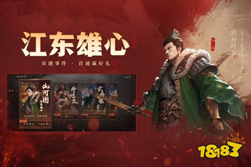 三国杀OL互通版官方版下载