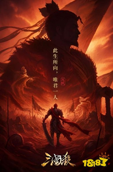 三国志战略版灵犀客户端下载