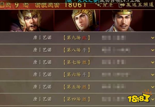 三国志战略版灵犀客户端下载