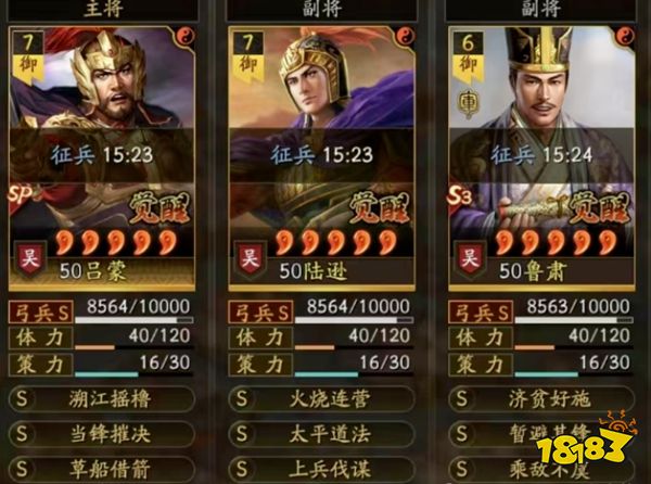 三国志战略版灵犀客户端下载