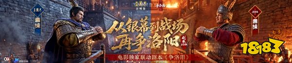 三国志战略版官服下载