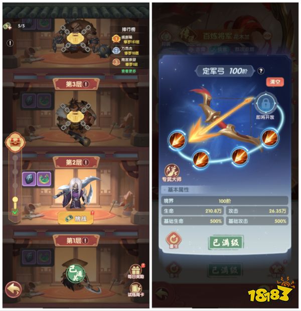 门客培养指南2