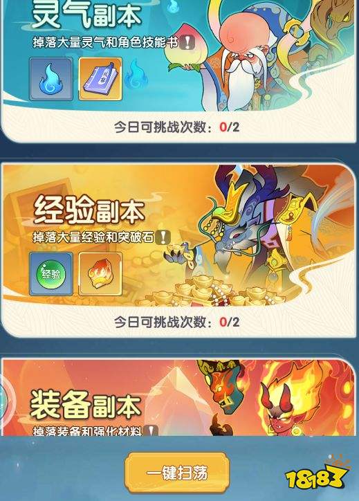 放开那妖怪新手玩法攻略