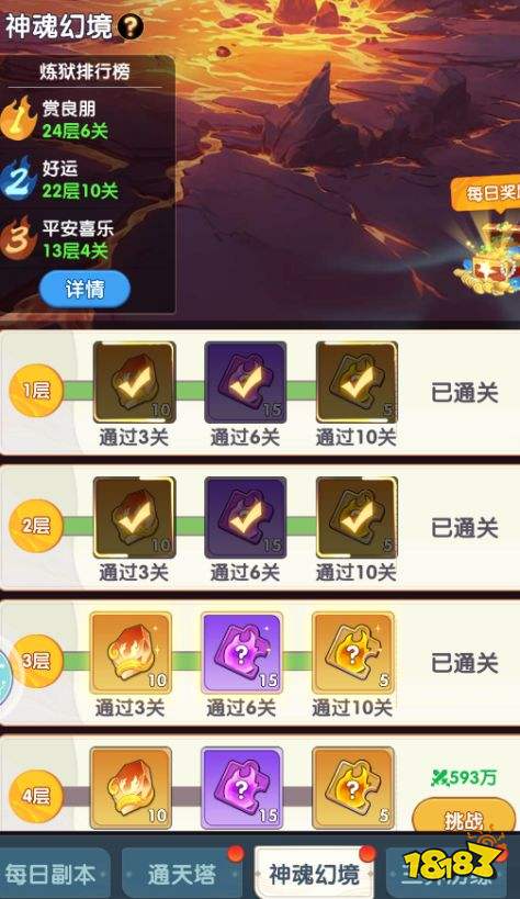 放开那妖怪新手玩法攻略