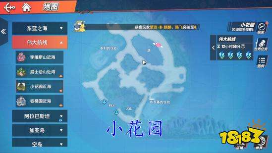 航海王热血航线官服
