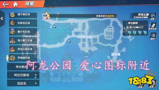 航海王热血航线官服