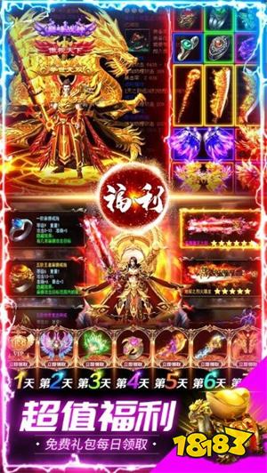 一人一服高爆版传奇手游