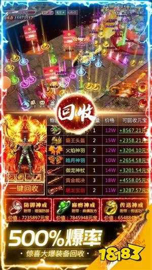 一人一服高爆版传奇手游