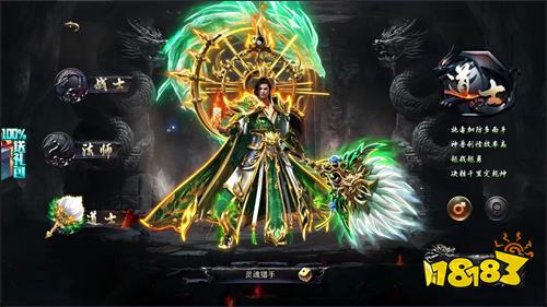 传奇六职业版本下载