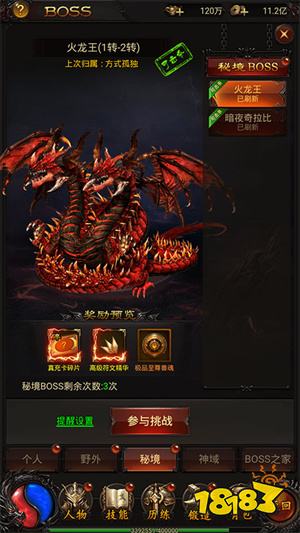战神霸业0.1折传奇手游