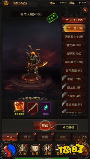 战神霸业0.1折传奇手游