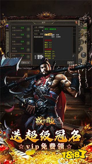竖版传奇战神霸业