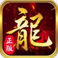 龙魂天下安装包下载