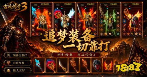 古风传奇3下载安装