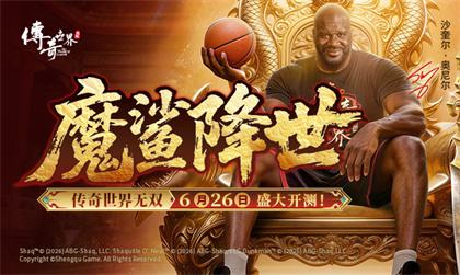 传奇世界无双能自由交易吗 传奇世界无双盛大正版官网入口在哪