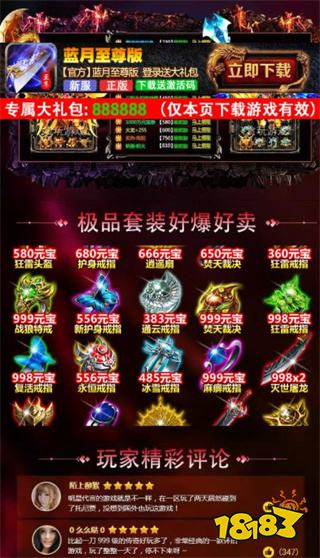 网上正版蓝月传奇游戏去哪里找 2026年正版贪玩蓝月传奇游戏地址