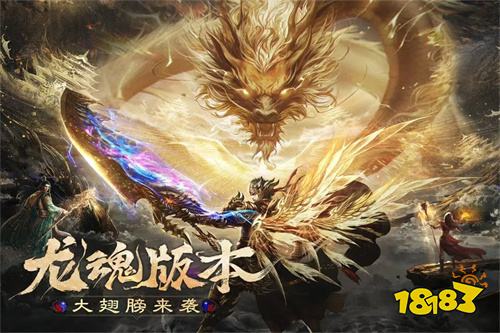 烈焰觉醒3D高清传奇