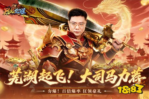 烈焰觉醒征战版本