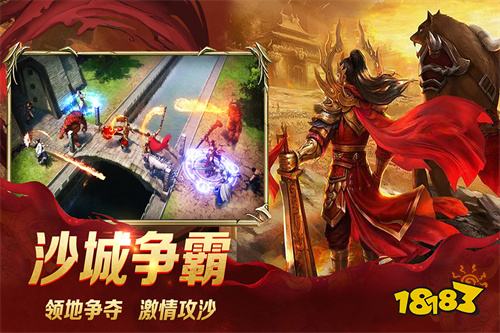 2026年最好玩的传奇手游推荐 好玩的传奇手游版不烧钱排行最新大全
