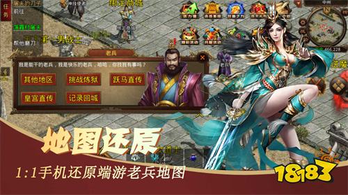 变态传奇单职业手机版无任务 变态单职业攻速传奇上线满攻速推荐