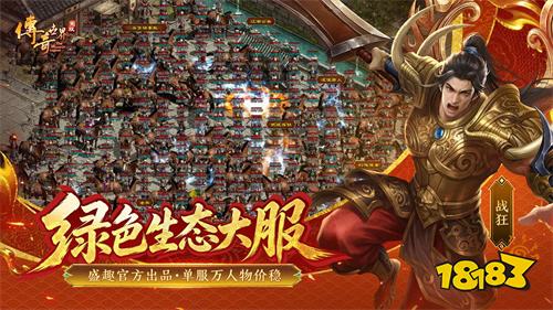 传奇世界无双能自由交易吗 传奇世界无双盛大正版官网入口在哪
