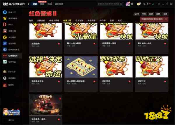 2026全屏爆炸!KK平台排障指南:红色警戒油桶一块地犀牛一块地怎么玩?