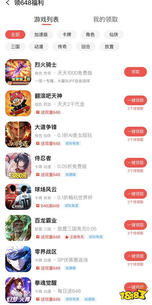 “7.23”限时福利活动：免费资源直接领取！零门槛领取丰厚奖励！