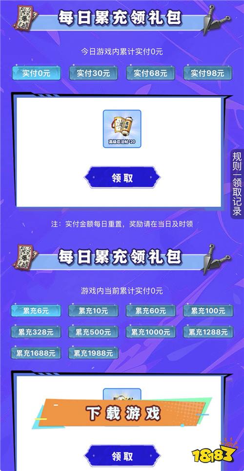 “7.23”限时福利活动：免费资源直接领取！零门槛领取丰厚奖励！