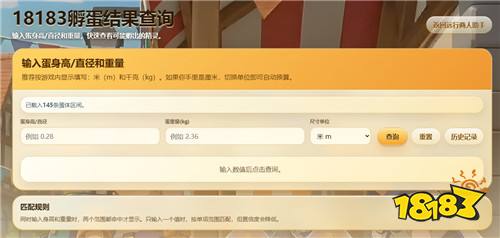 18183洛克王国世界远行商人工具：实时查当前轮次商品，再也不错过稀有道具！