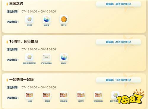 18183洛克王国世界远行商人工具：实时查当前轮次商品，再也不错过稀有道具！