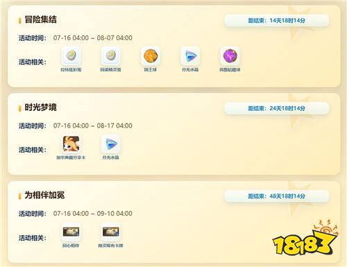 18183洛克王国世界远行商人工具：实时查当前轮次商品，再也不错过稀有道具！