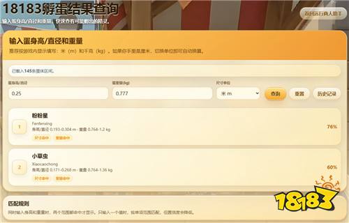 18183洛克王国世界远行商人工具：实时查当前轮次商品，再也不错过稀有道具！