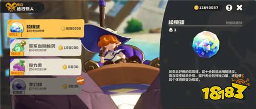 18183洛克王国世界远行商人工具：实时查当前轮次商品，再也不错过稀有道具！